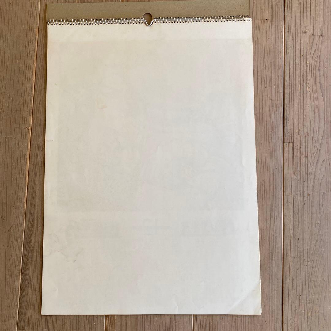 王家の紋章イラストカレンダー’84