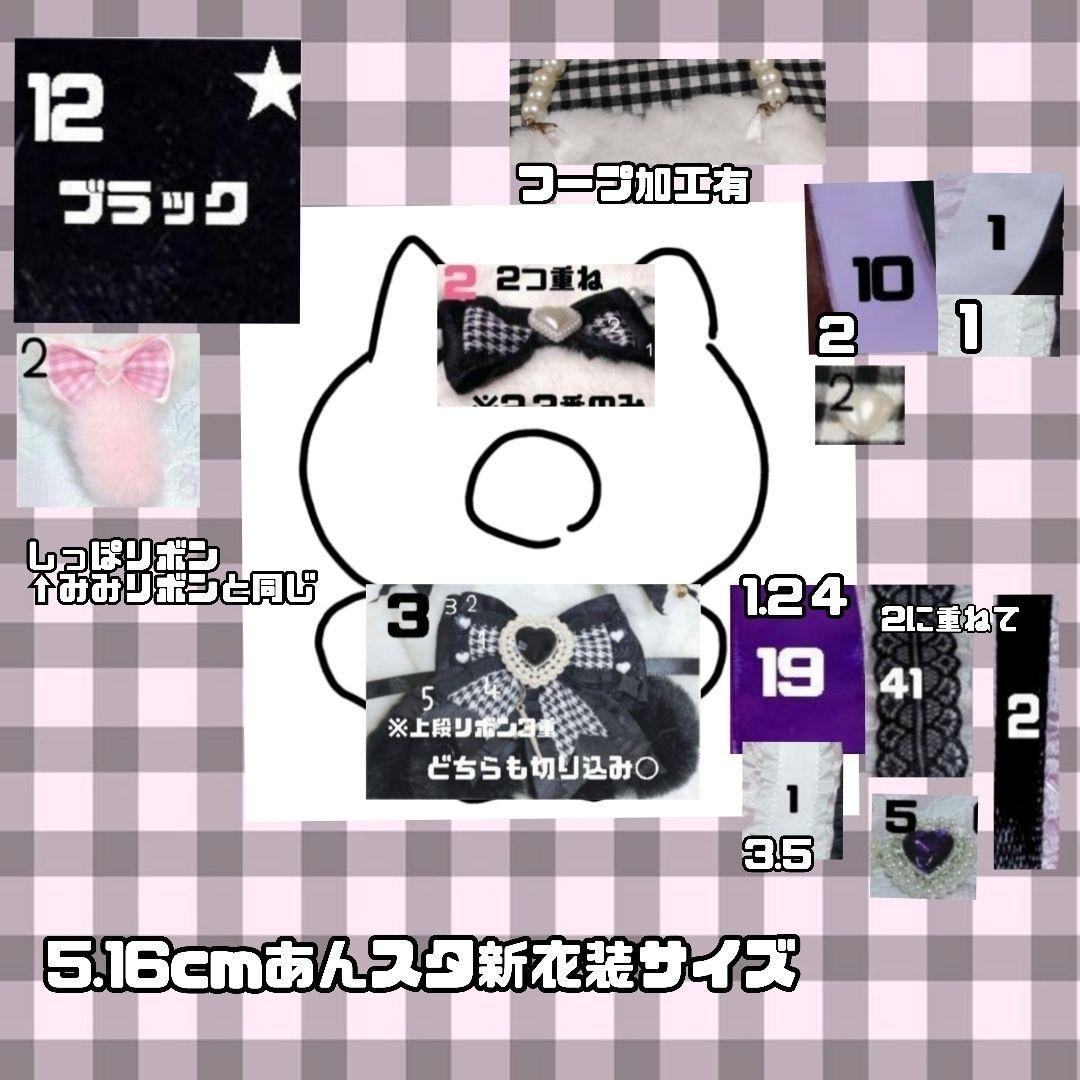 S様　ぬい服　オーダー　専用