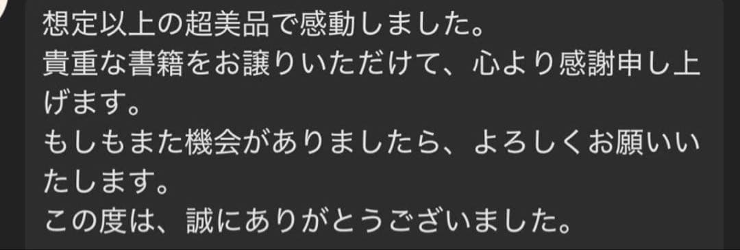 【最終処分価格】青眼の白龍　初期　ウルトラ