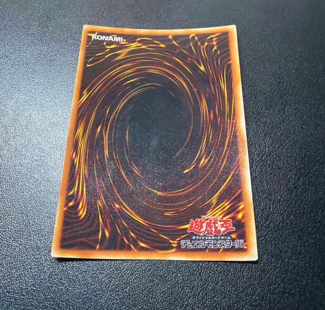 【最終処分価格】青眼の白龍　初期　ウルトラ