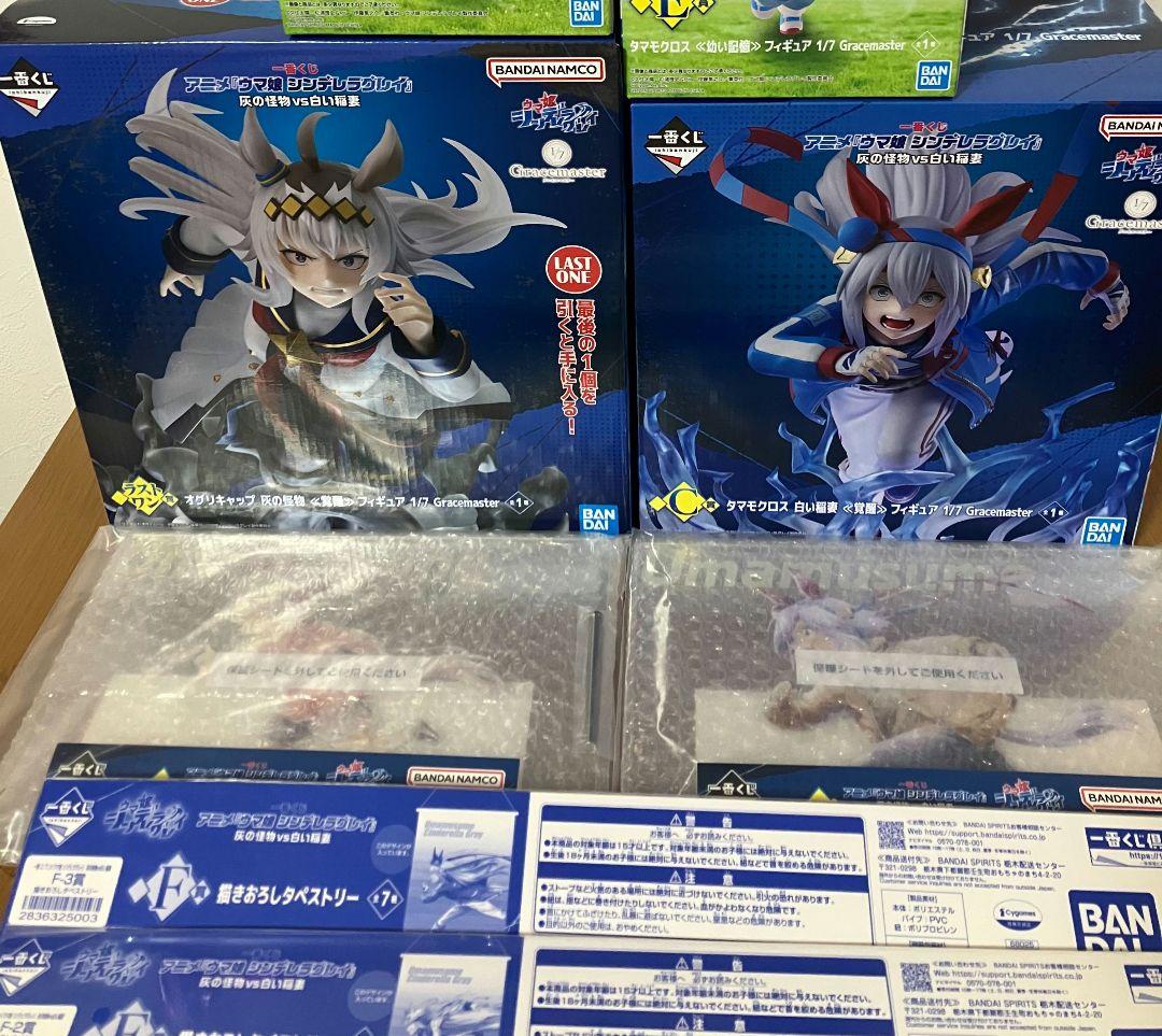 一番くじ　ウマ娘