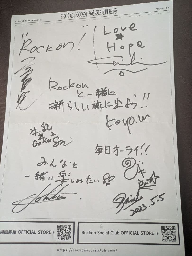 男闘呼組　Rockonsocialclub 成田昭次さんサイン