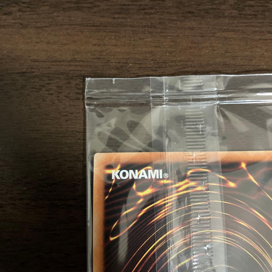 遊戯王　青眼の白龍　プリズマシク、シークレット　新品未開封