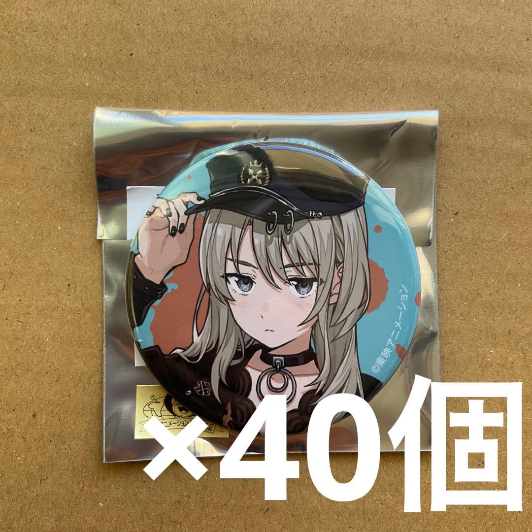 ガールズバンドクライ トレーディング缶バッジ　河原木桃香 40個　①