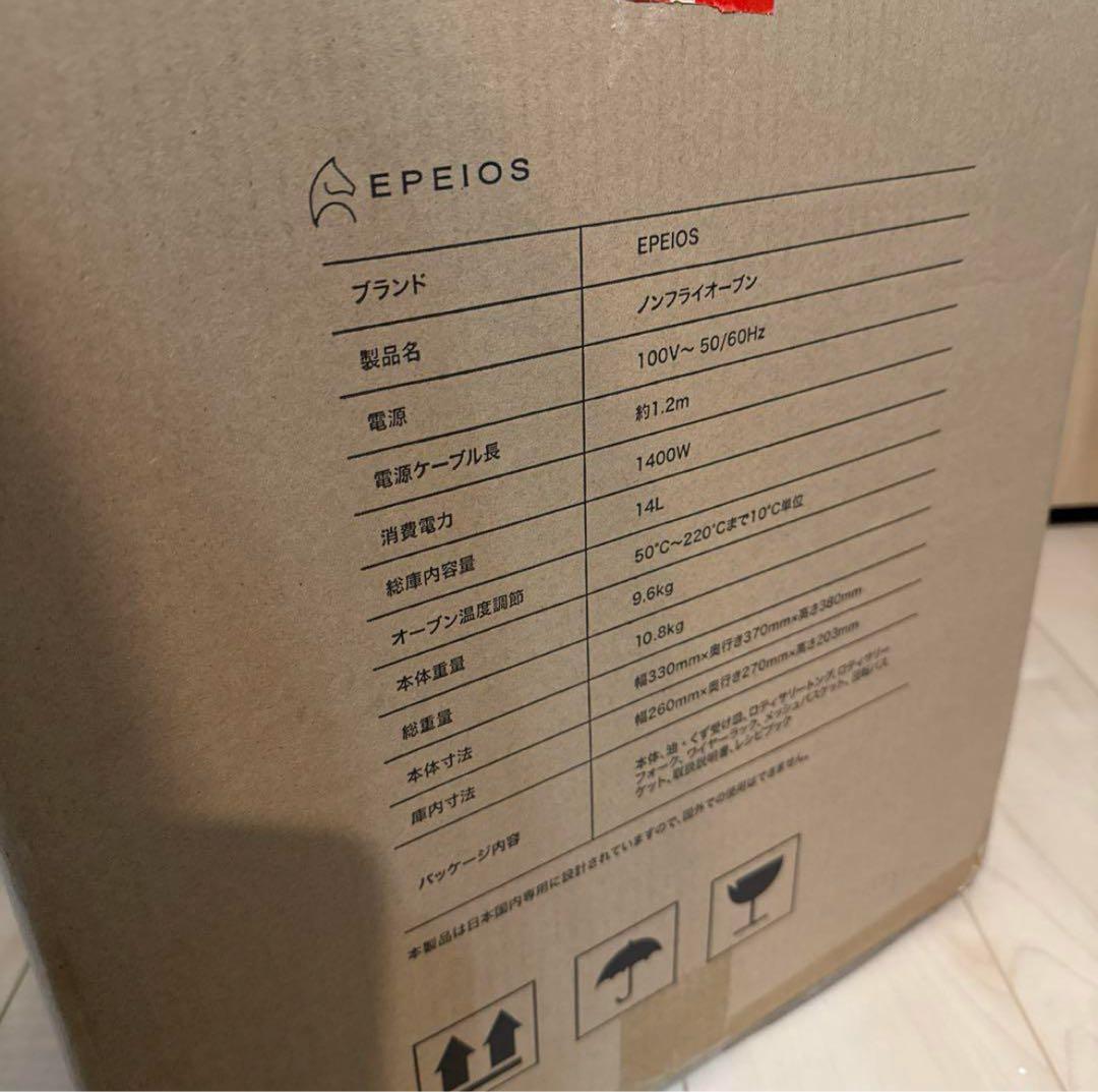 EPEIOS ノンフライヤー デジタル表示