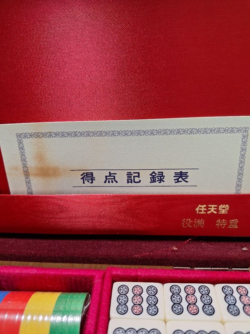 【希少】任天堂 役満 特重 亀牌　麻雀牌