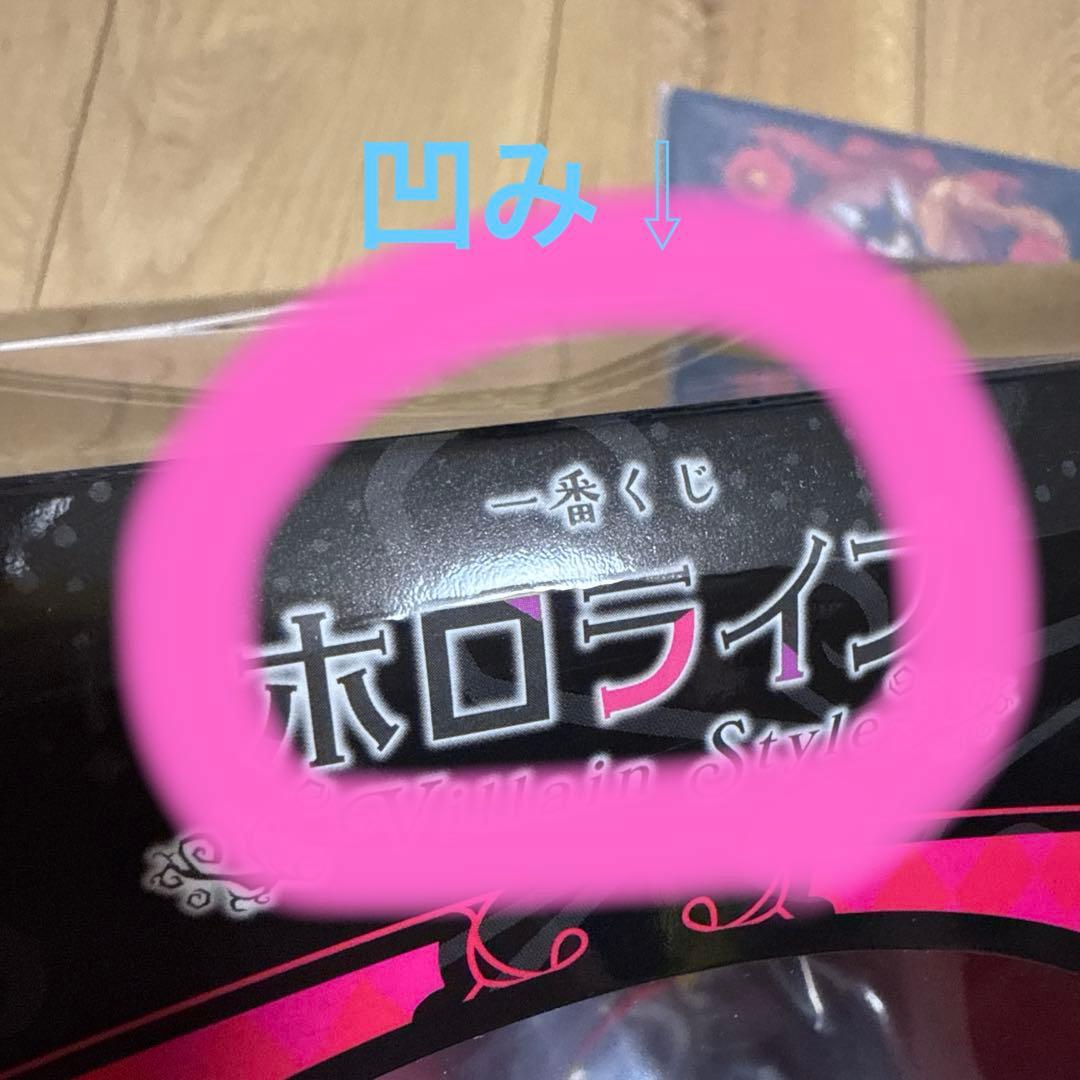 ホロライブ一番くじ　大神ミオフィギュア　アクリルボード