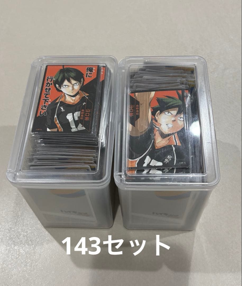 ハイキュー ボードゲーム ボドゲ 山口 まとめ売り