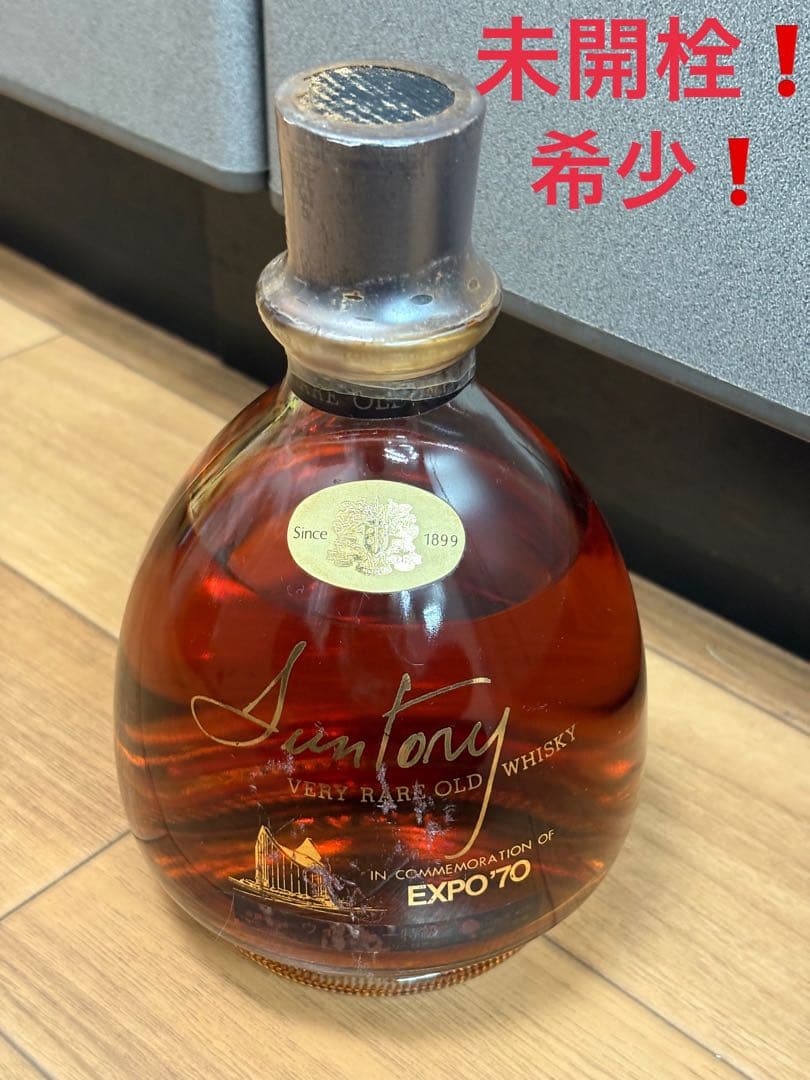 未開栓⭐️サントリー　ベリーレア　オールド　ウイスキー　大阪万博　古酒　700ml