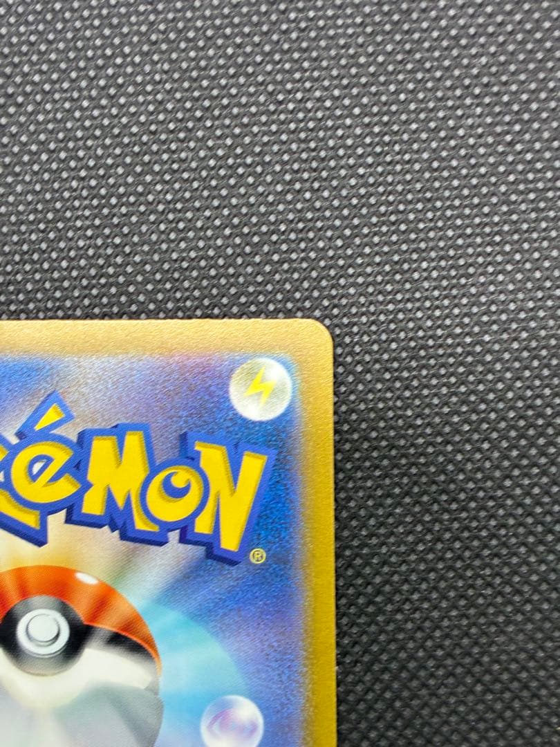 サンダーex SAR[SV2a 204/165]「ポケモンカード151」