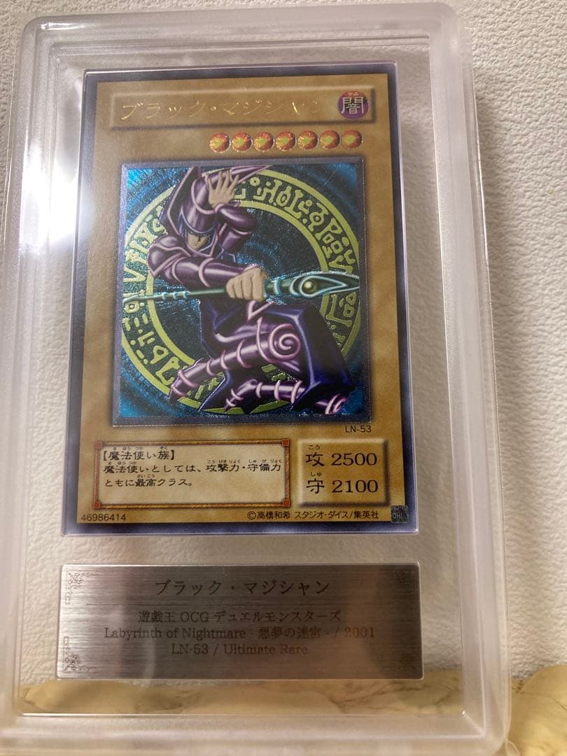 r*o様 ブラックマジシャン　レリーフ　ars8 値下げ中！