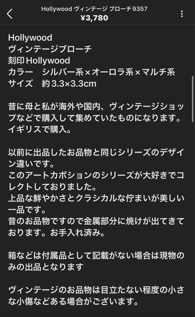 みおみゆ様5点おまとめ