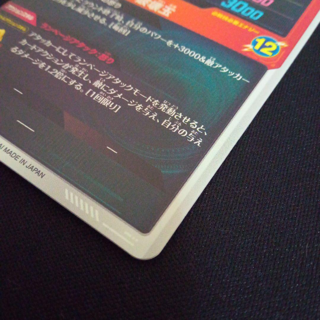 ドラゴンボールダイバーズsdv2-056ビルス