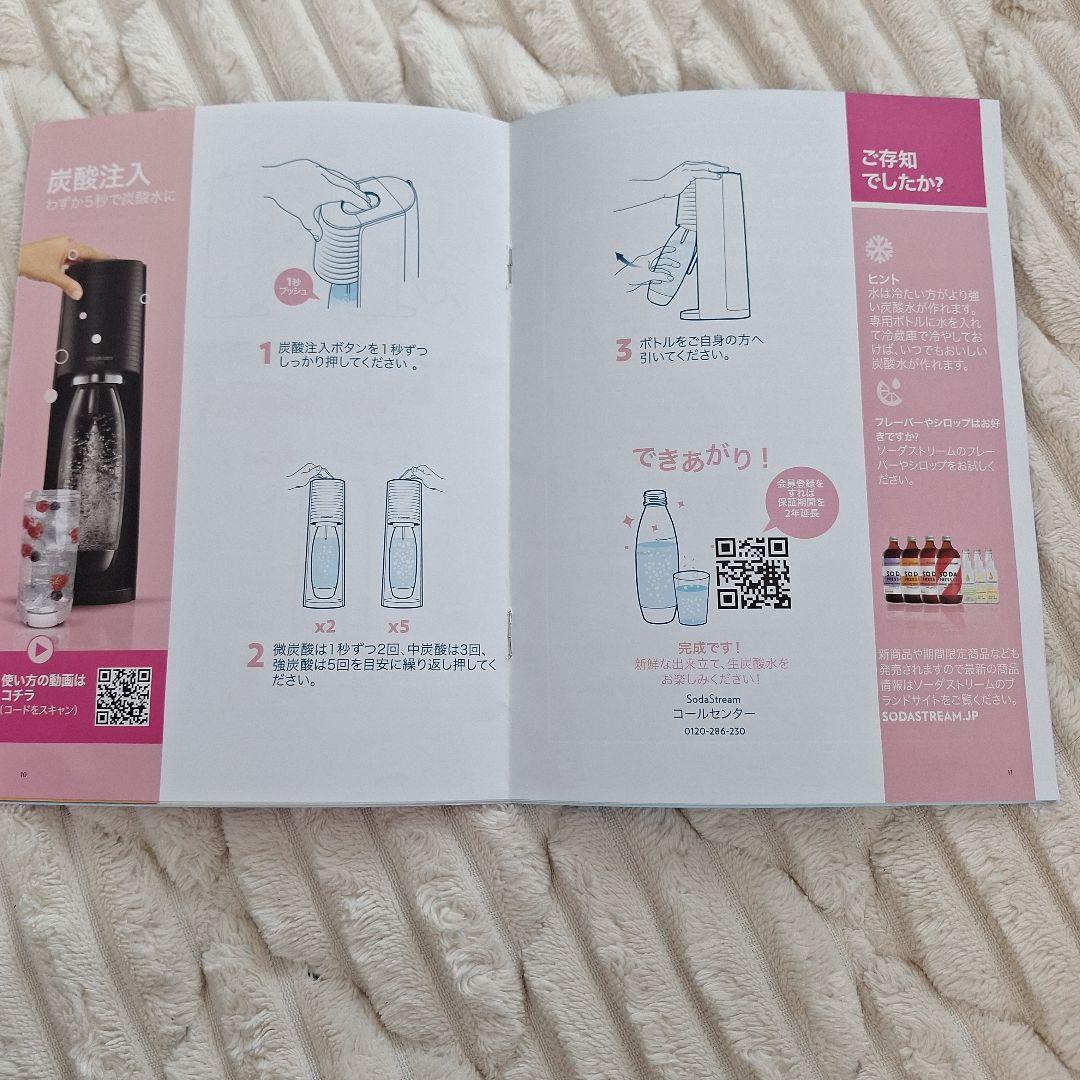 sodastream TERRA 炭酸水メーカー