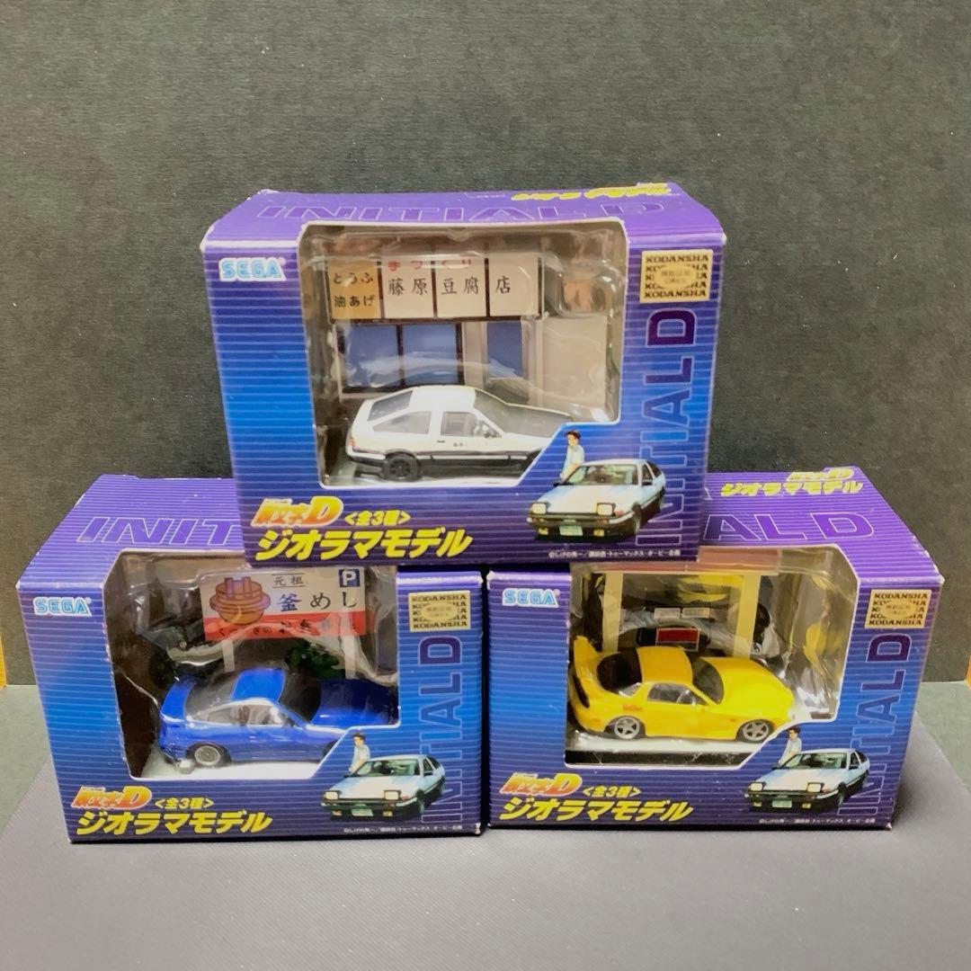 頭文字D　ジオラマモデル ３種類セット