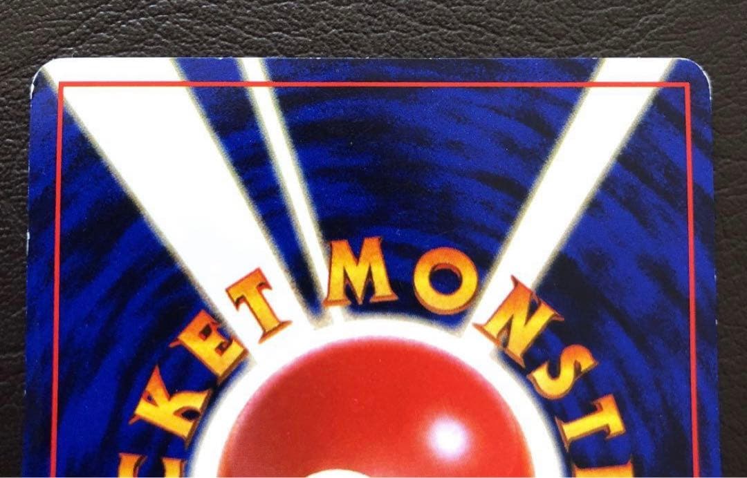 旧裏　ひかるライチュウ