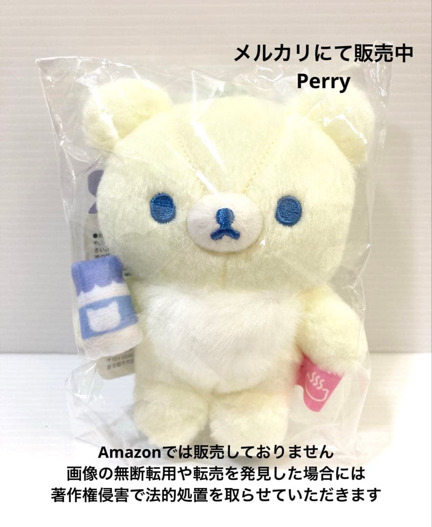 ねこねこの湯牛乳　リラックマ　チャイロイコグマ　ぶらさげぬいぐるみ　白　ホワイト