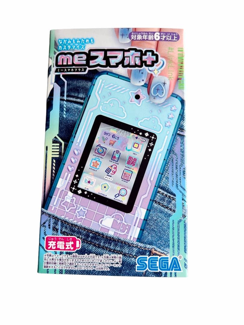 【新品未使用】meスマホ+ アオハルスカイ ミースマホプラス