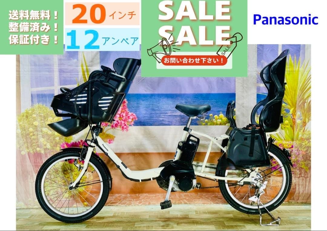 パナソニックギュット⭐️12AH！子供乗せ電動アシスト自転車Y2354