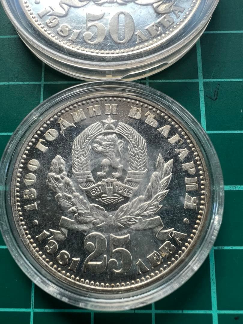 外国銀貨　ブルガリア25.50L銀貨　1981年