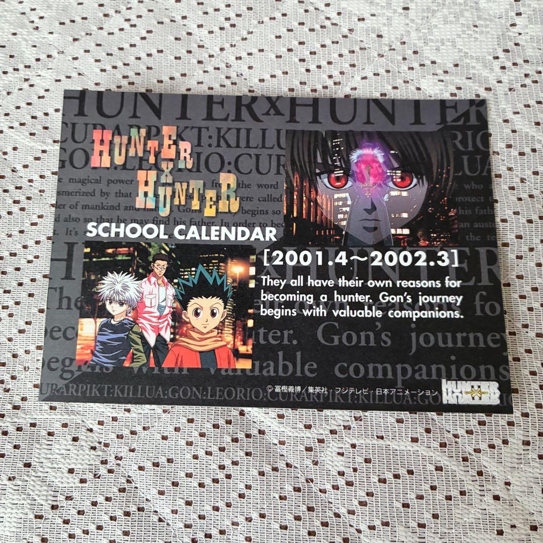【HUNTER✕HUNTER】当時物 2001年 スクールカレンダー 希少レア