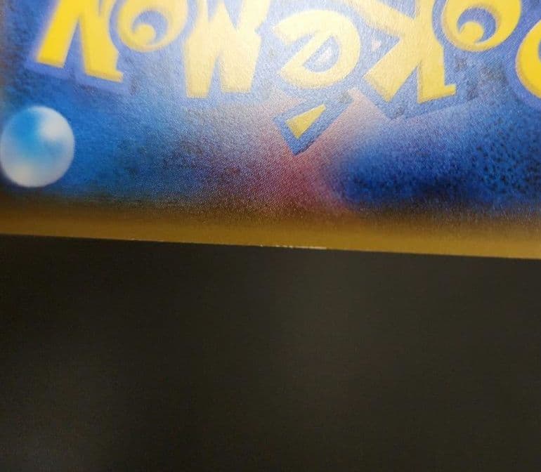 ポケモンカード　サトシのピカチュウ PROMO プロモ 072/SM-P