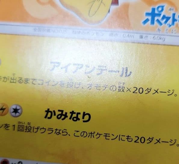 ポケモンカード　サトシのピカチュウ PROMO プロモ 072/SM-P