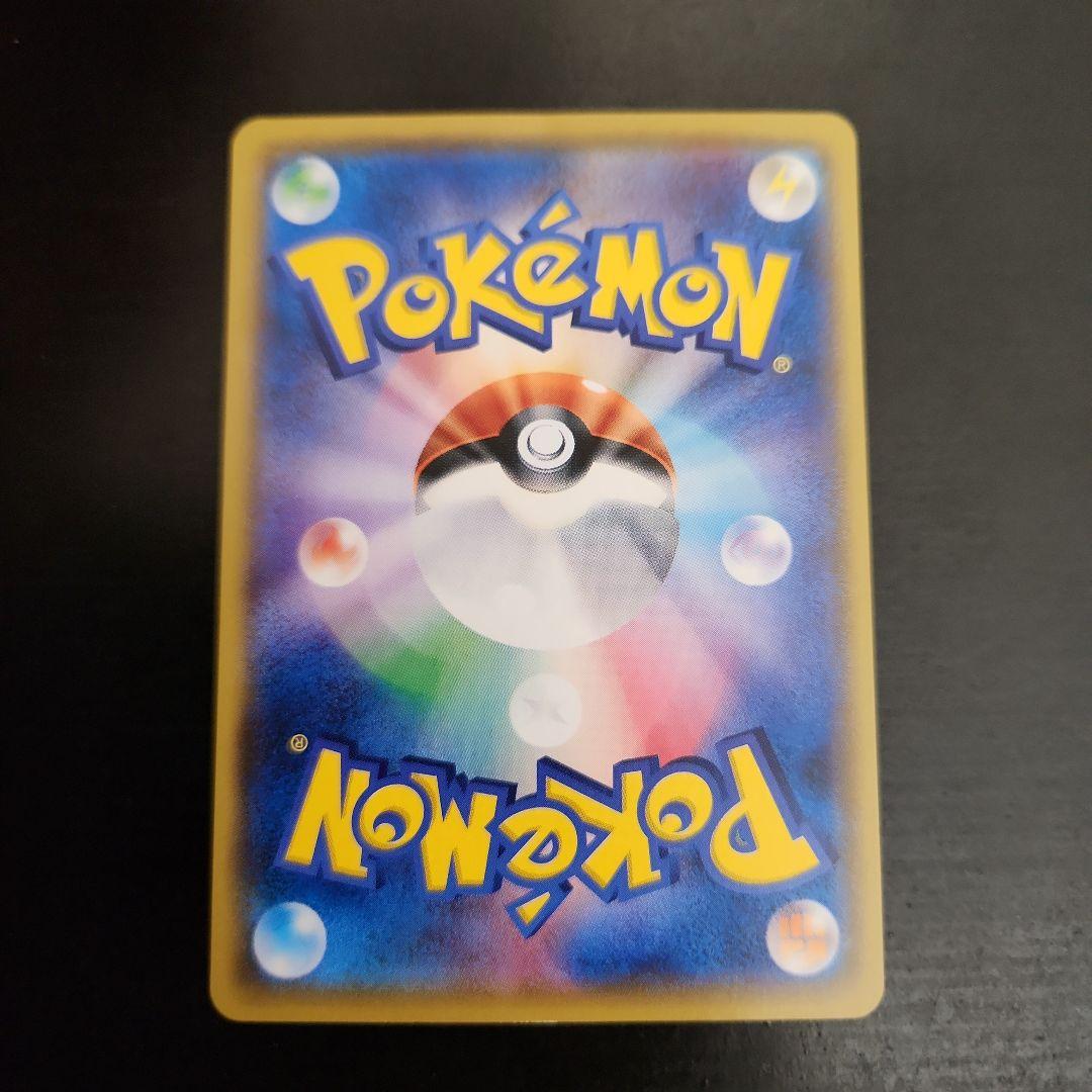 ポケモンカード　サトシのピカチュウ PROMO プロモ 072/SM-P