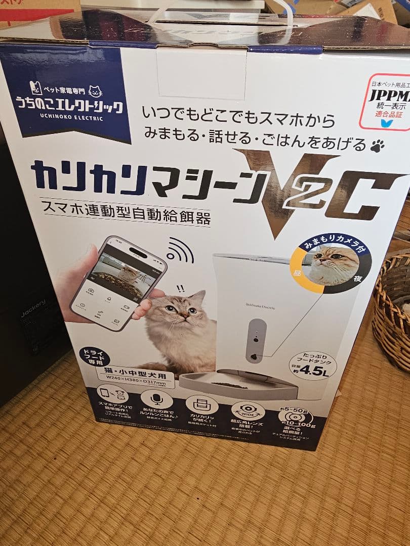 うちのこエレクトリック カリカリマシーンV2C スマホ連動自動給餌器カメラ付