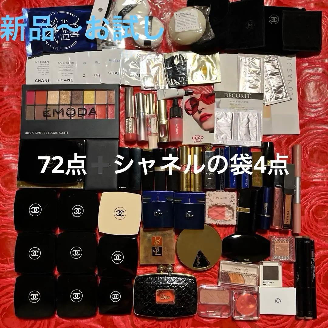 デパコス・コスメまとめ売り 72点➕CHANELケース4 お値下げしました。