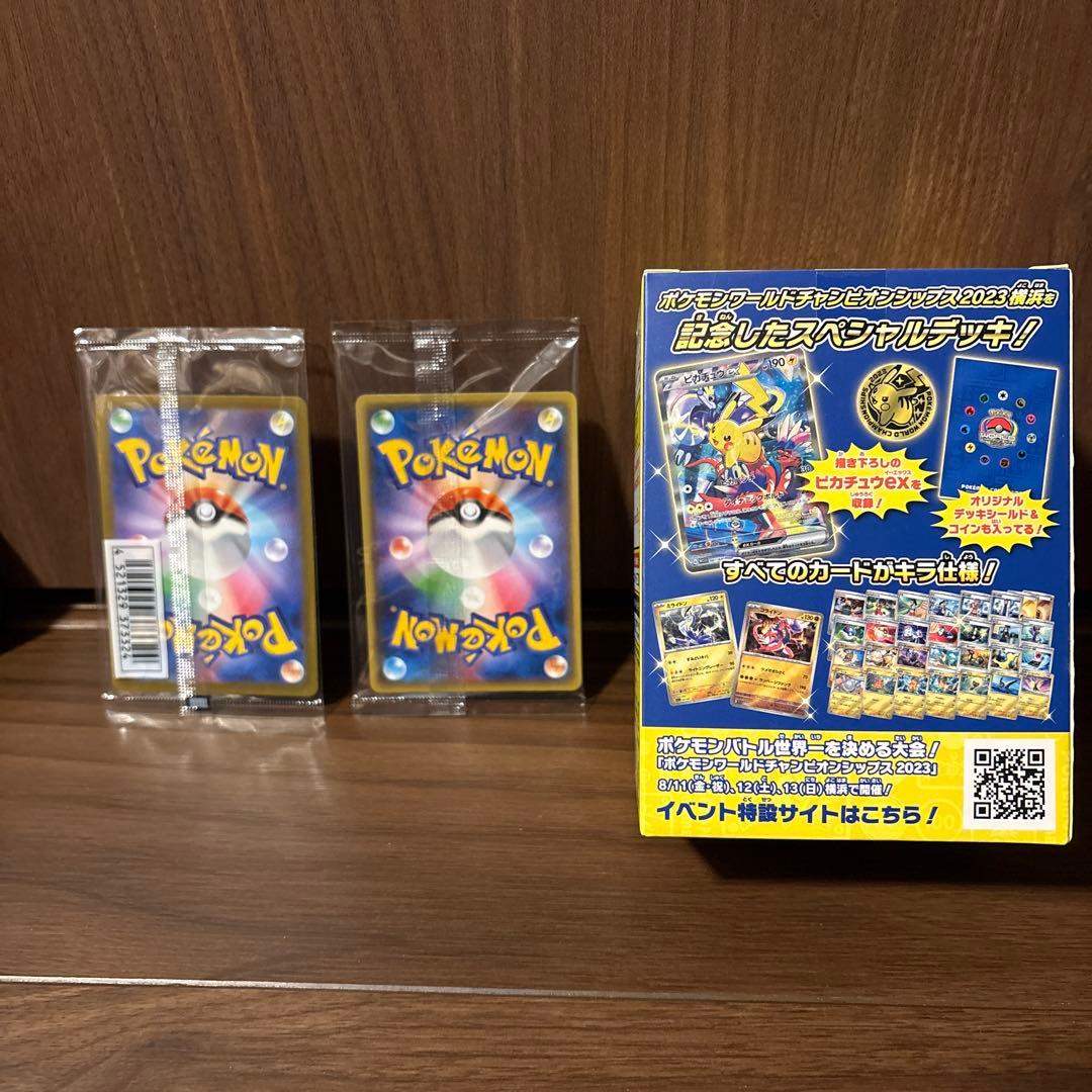 ポケモンカード 2023 ワールドチャンピオンシップ ピカチュウデッキ　ヨコハマ