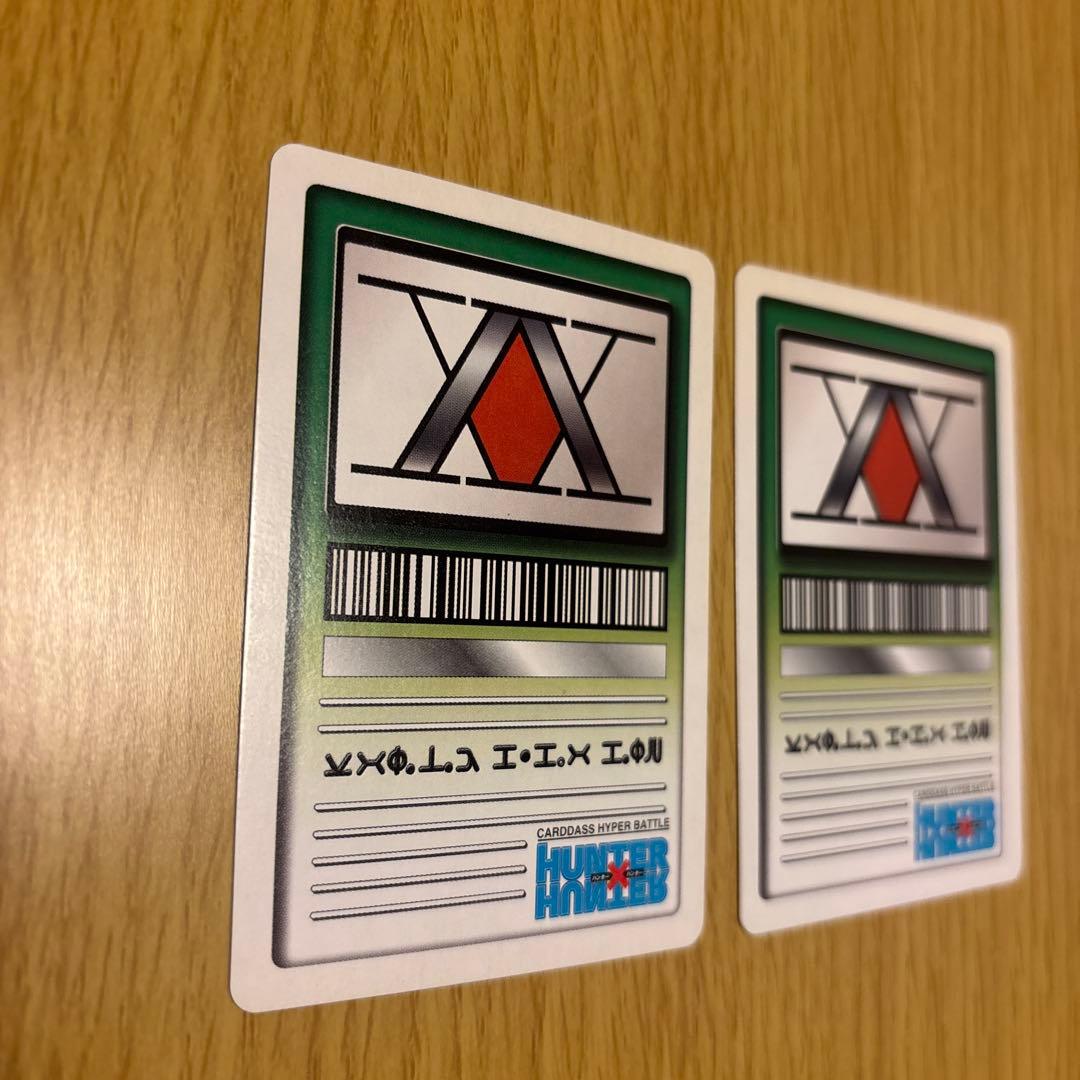 ハンターハンターカードダスクロロ2枚