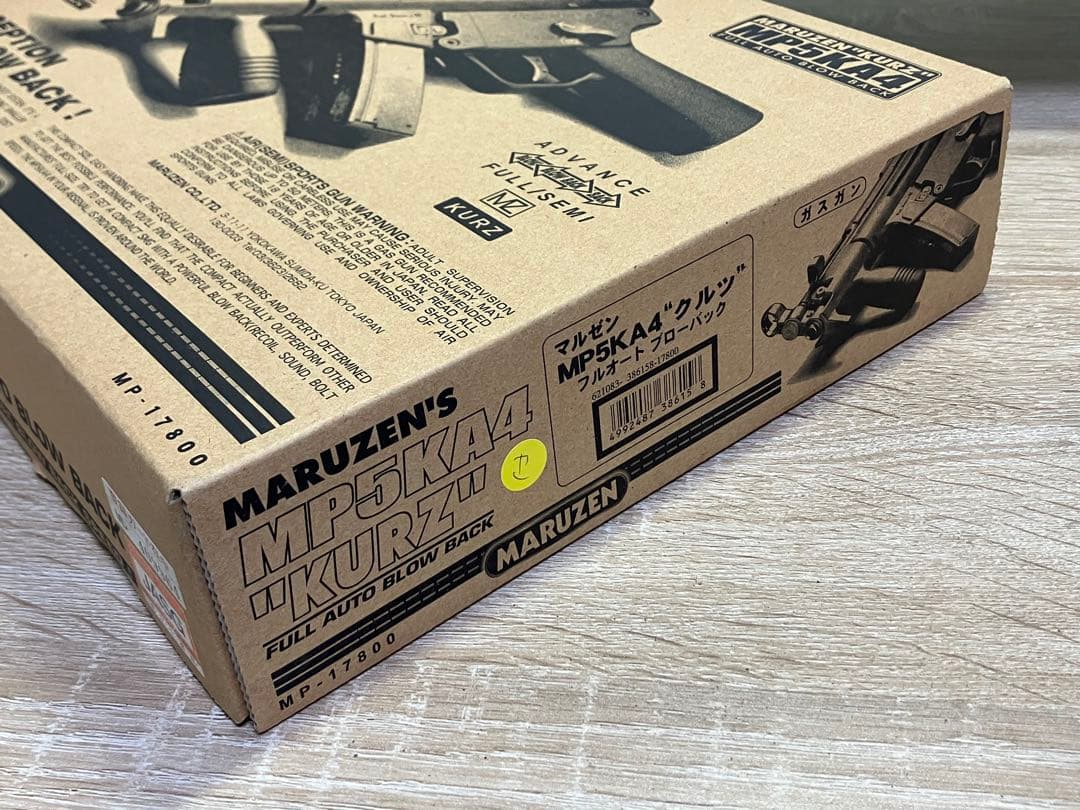 マルゼン MP5KA4 ガスブローバック