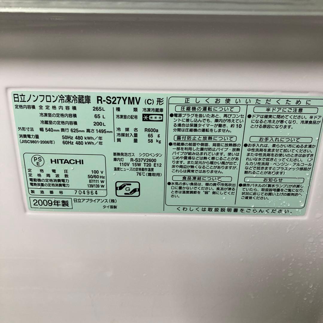 R-S27YMV 2009年製　レトロ風