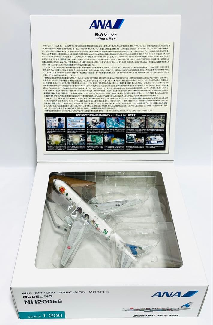 全日空商事 1/200 B767-300 ANA60周年記念 NH50056
