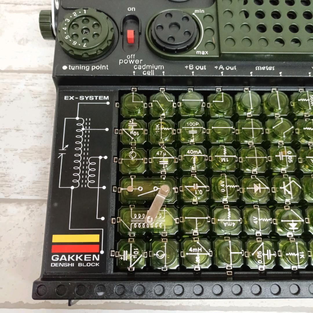 大人の科学シリーズ7 電子ブロック EX-150 学習研究社