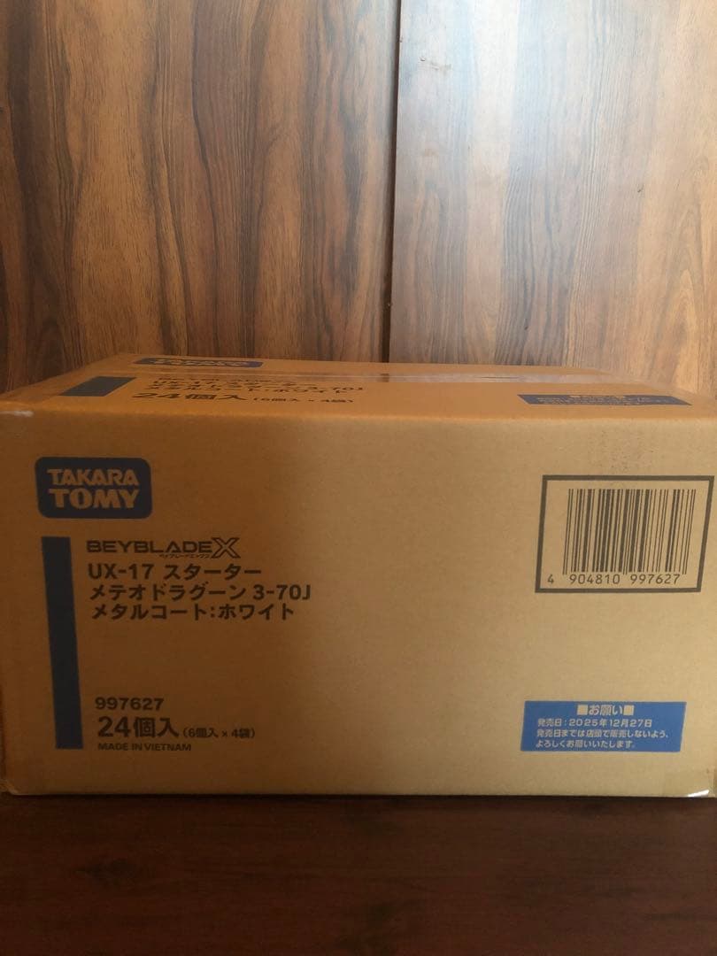 UX-17 スターター メテオドラグーン 3-70J ×24個