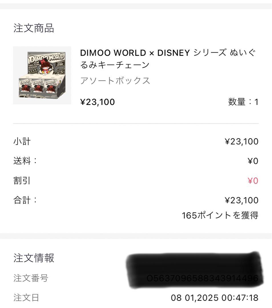 ぬいぐるみ Dimoo Disney DisneyWorld