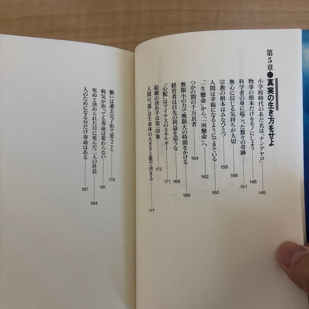 絶版本　この世に不可能はない 政木和三著