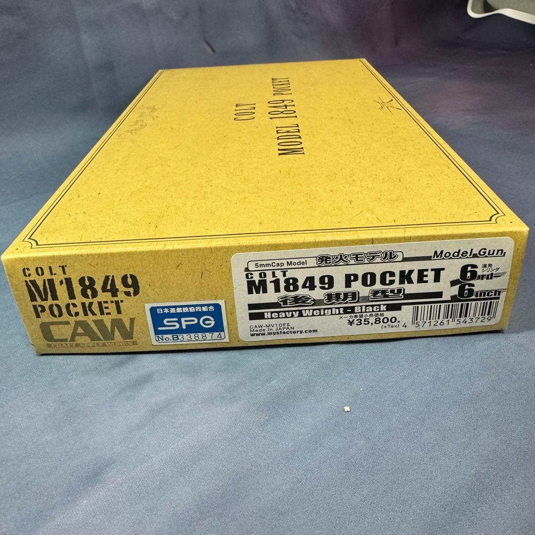 【CAW】M1849 POCKET 6インチ　HW樹脂製 SPG完成品モデルガン