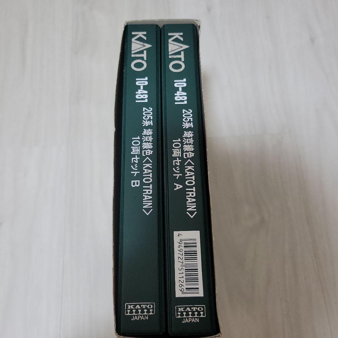 KATO　Nゲージ　埼京線　205系 カトートレイン　10両セット　新品