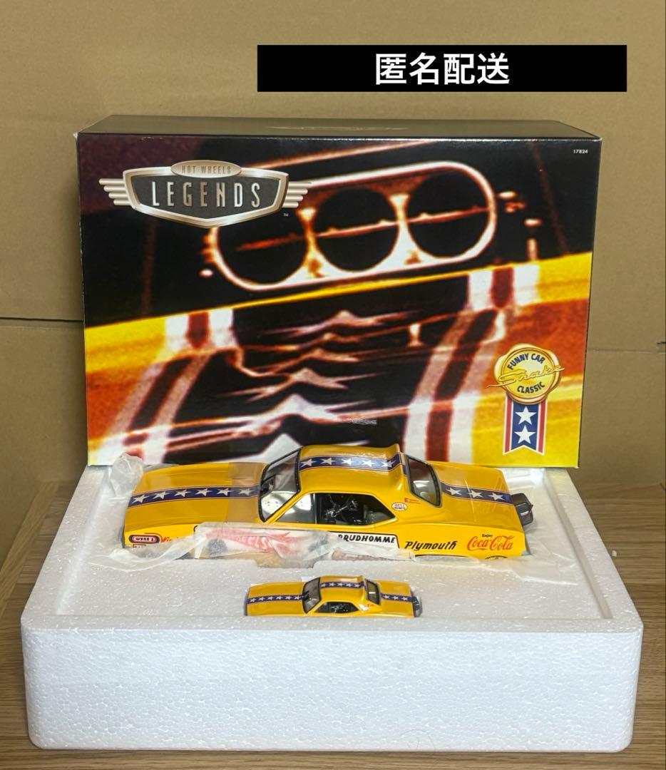 ホットウィール Plymouth Barracuda スネーク　ファニーカー