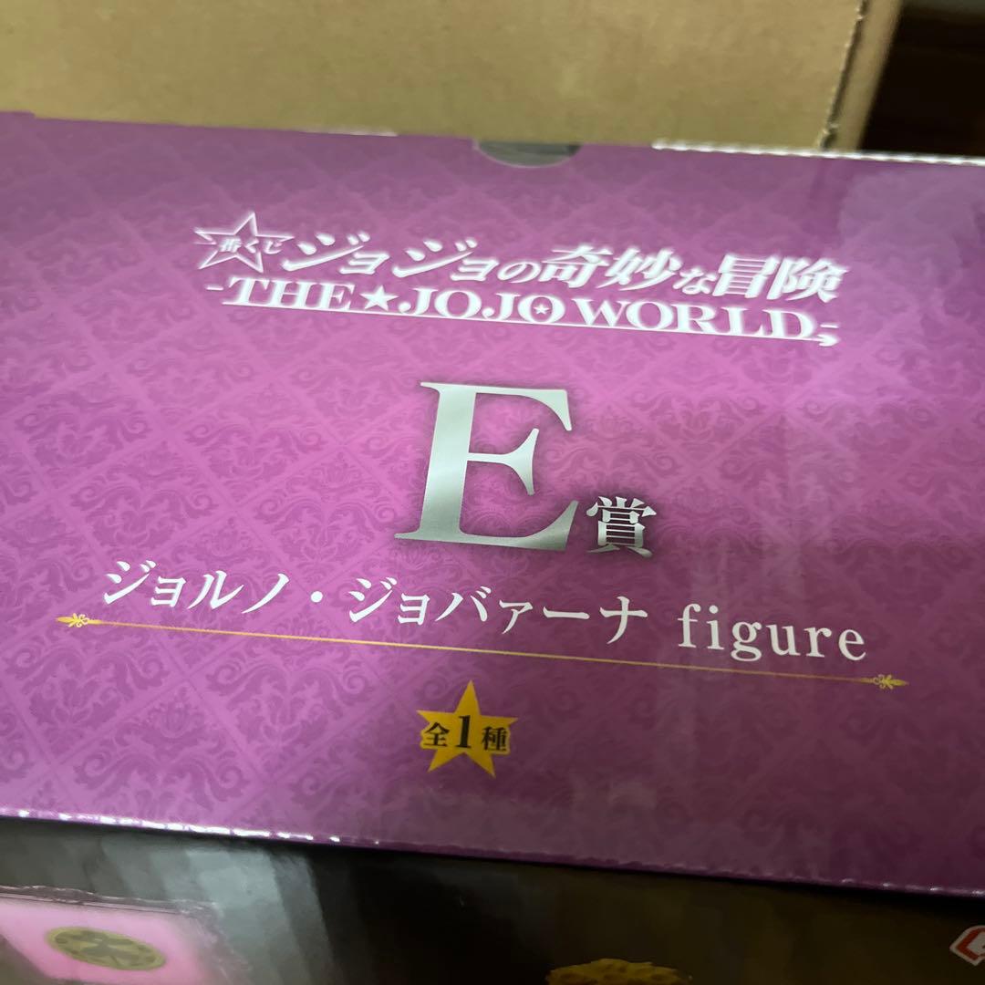 一番くじ　ジョジョワールド　E賞 ジョルノ・ジョバァーナ フィギュア