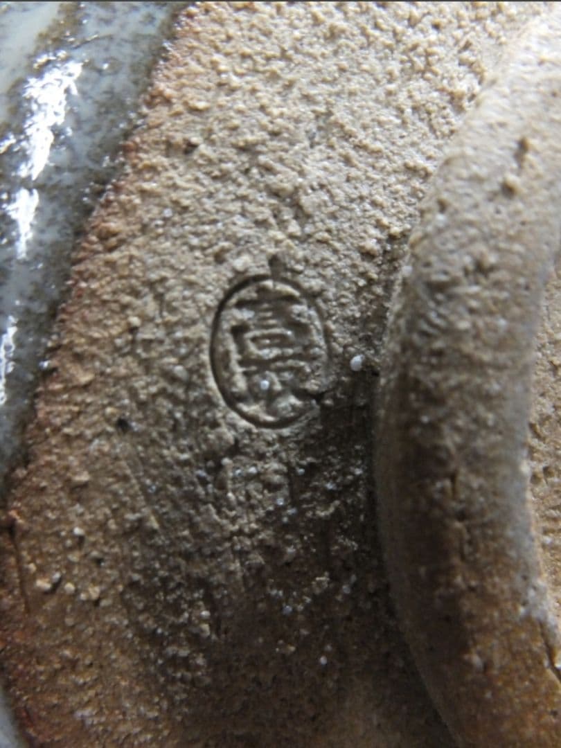 真作保証 13代 高取八仙 自作 高取焼 コレクター放出品 茶道具 福岡県