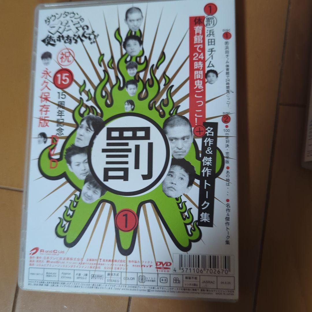 ダウンタウンのガキの使いやあらへんで!! 罰 笑ってはいけない 全27巻セット