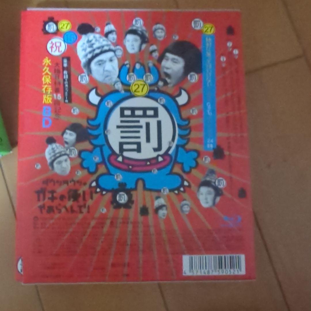 ダウンタウンのガキの使いやあらへんで!! 罰 笑ってはいけない 全27巻セット