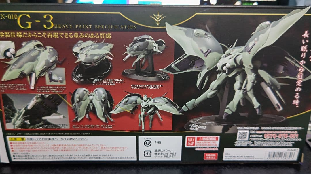 ROBOT魂 ゲー・ドライ(重塗装仕様) Ｇ−３