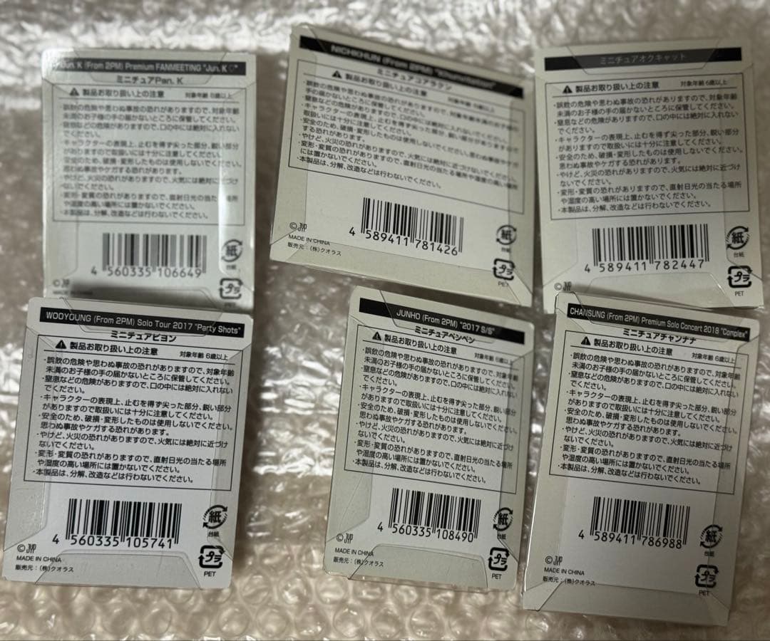 2PM ミニチュア フィギュア 初期 6種セット レア