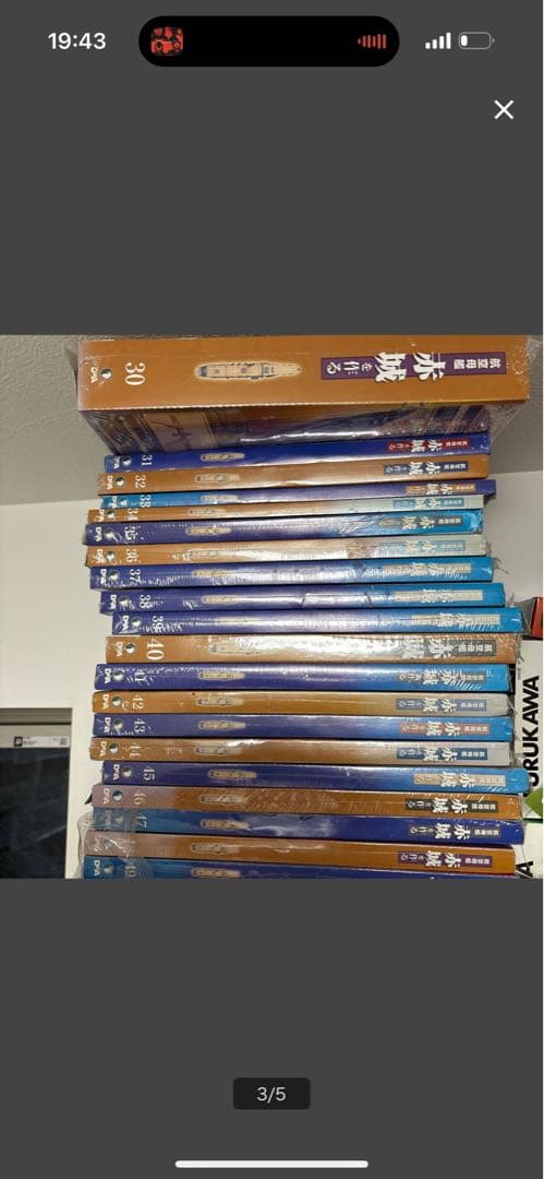 航空母艦赤城を作る　戦艦大和を作る　デアゴスティーニ　戦艦大和　空母赤城