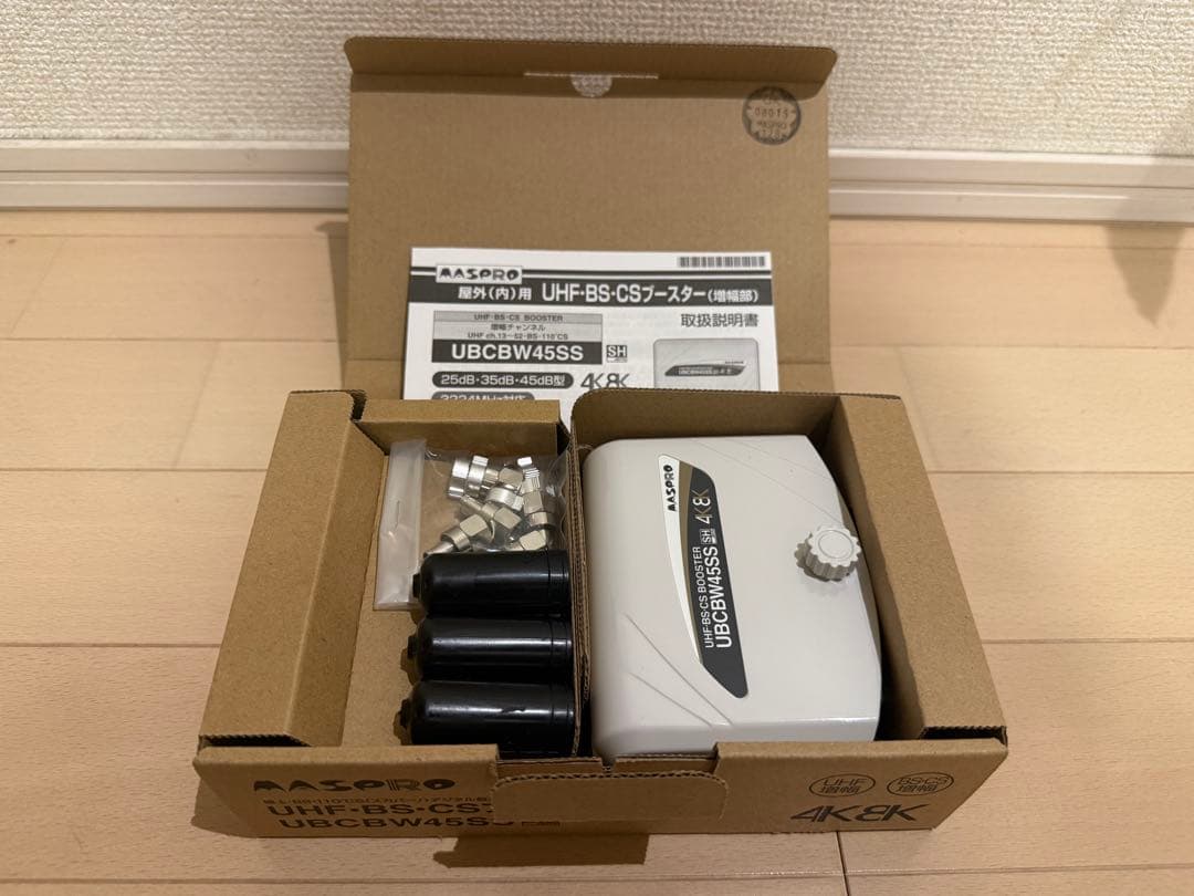 UHF BS 混合ブースター　マスプロ　5個セット　新品未使用品